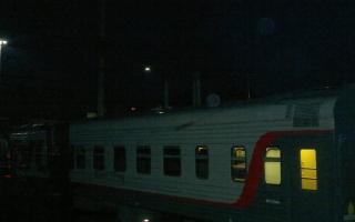 126С/126Э Москва - Новороссийск