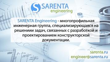 Sarenta Engineering