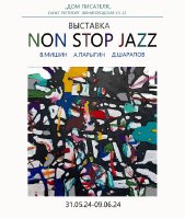 Выставка «NON STOP JAZZ» (2832)