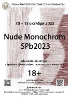 Nude Monochrom (2578)